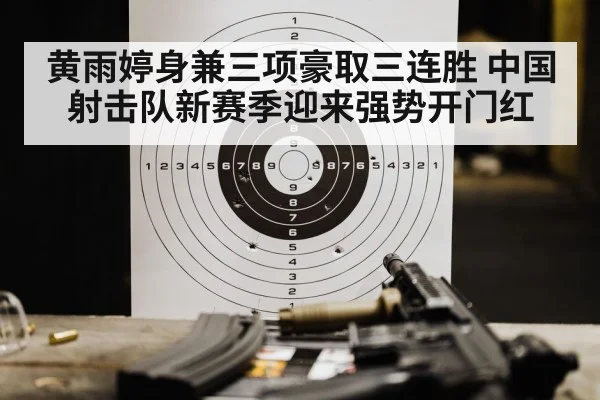 shooting range training