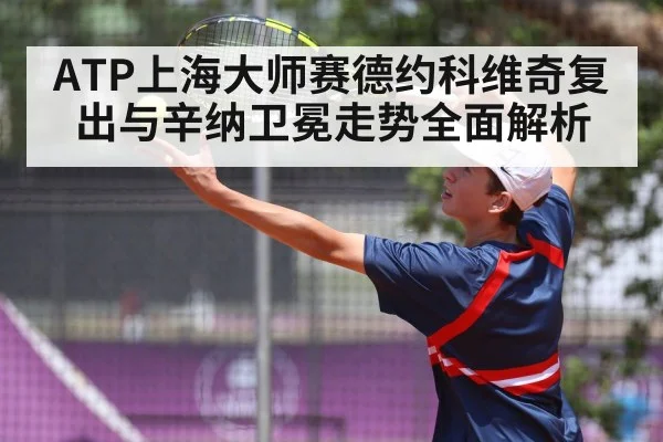 tennis player serving action