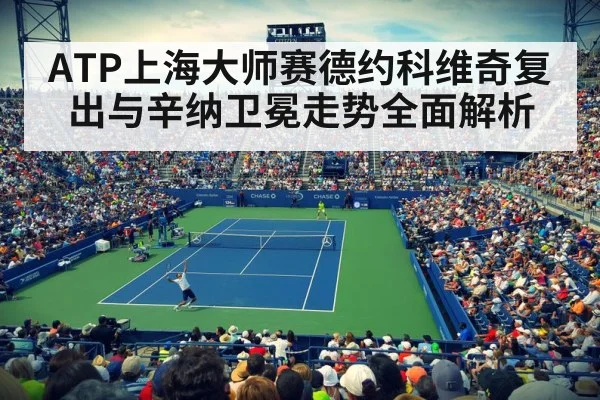 tennis stadium crowd night